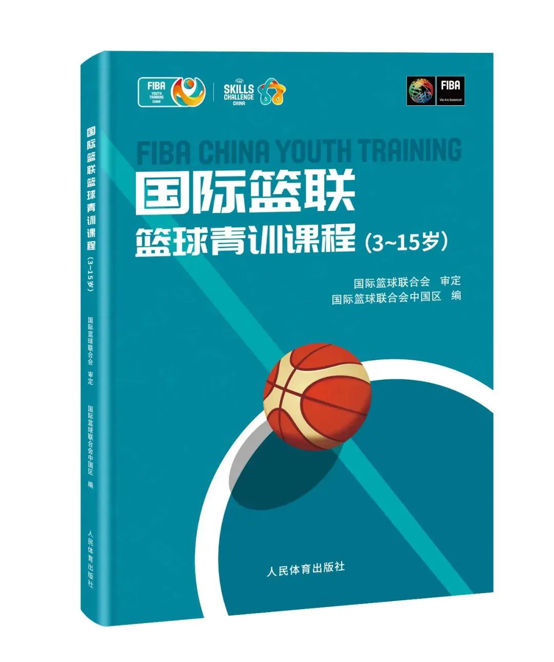 如何通过团队协作策略提升整体篮球水平_2