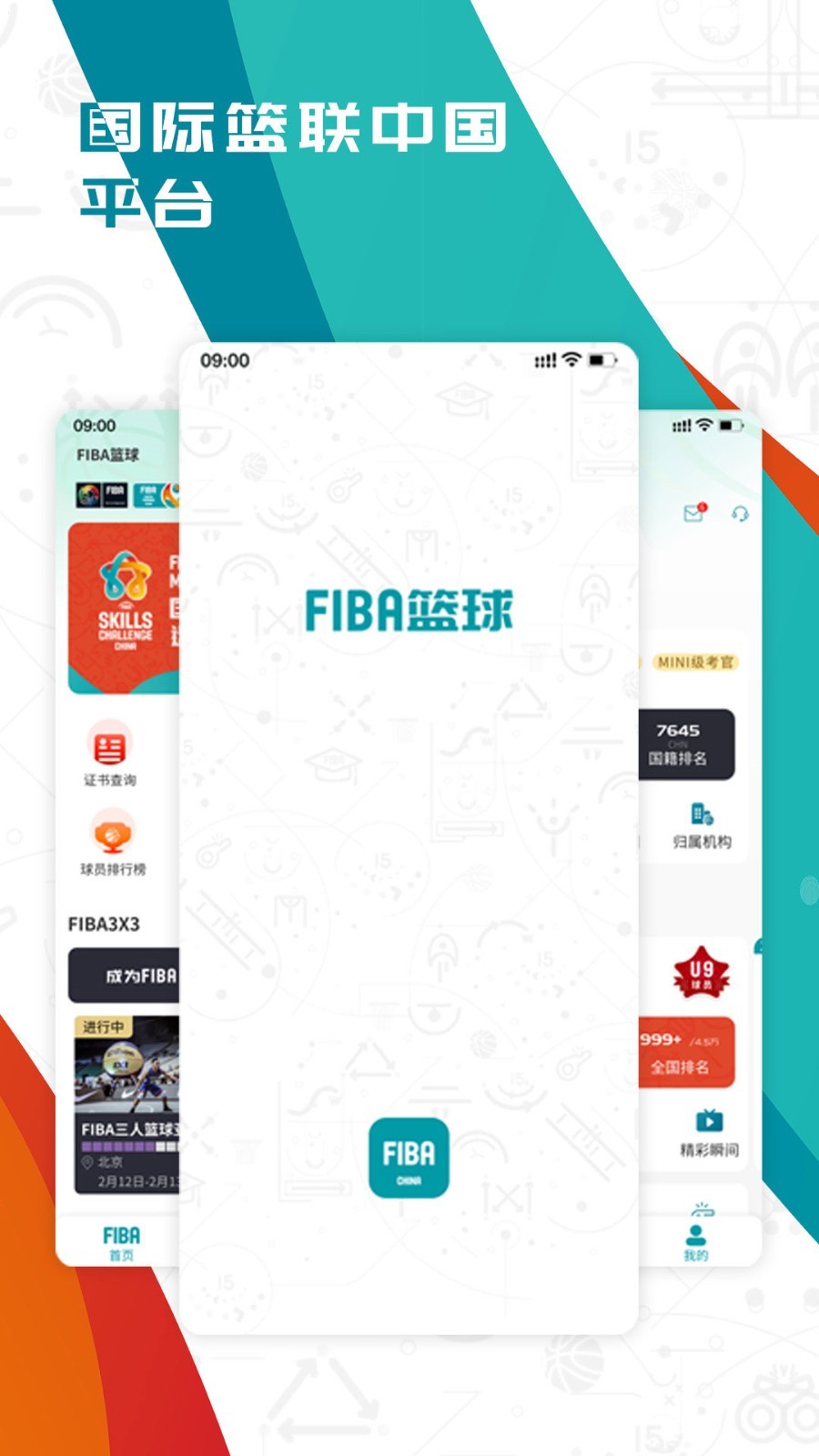 如何在篮球冬令营中加强体能训练?_2