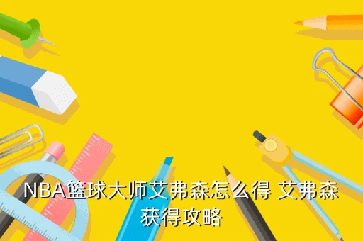 信息化设备如何提高篮球训练中的反馈速度_2