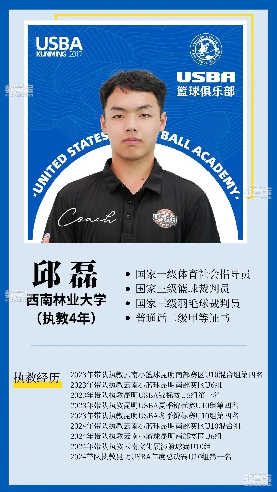 为什么可靠的篮球技术指导对初学者很重要？_1